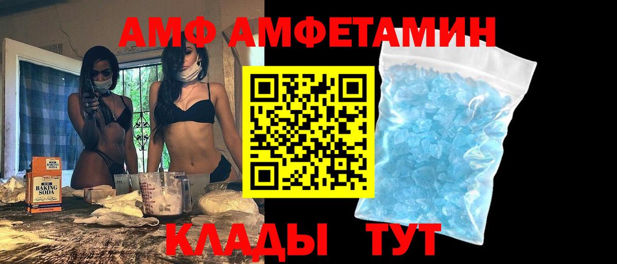 Мелеуз  АМФЕТАМИН  АМФЕТАМИН  Вход с VPN  Amphetamine Розовый 
