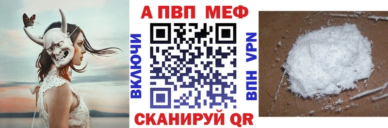 Альфа ПВП VHQ  Мелеуз 