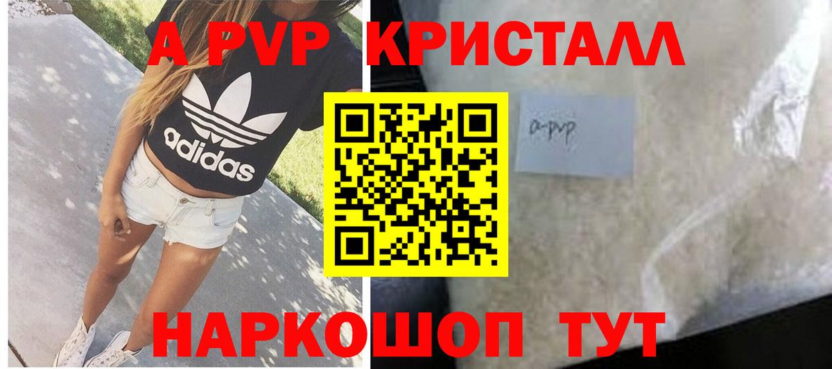 Мелеуз  Alpha PVP мука  A PVP СК КРИС  Вход с VPN 