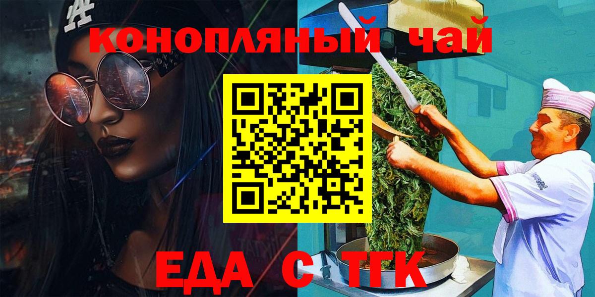 Cannafood конопля  Вход с VPN  Мелеуз 