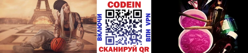 купить закладку  OMG как зайти  Codein Purple Drank  Мелеуз 