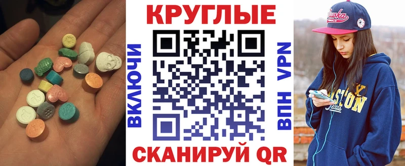 ЭКСТАЗИ круглые  наркота  Мелеуз 