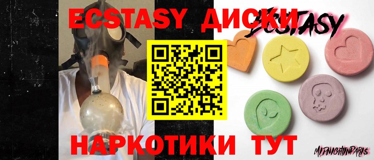 Экстази  Вход с VPN  Мелеуз  Экстази Philipp Plein  Экстази Punisher 