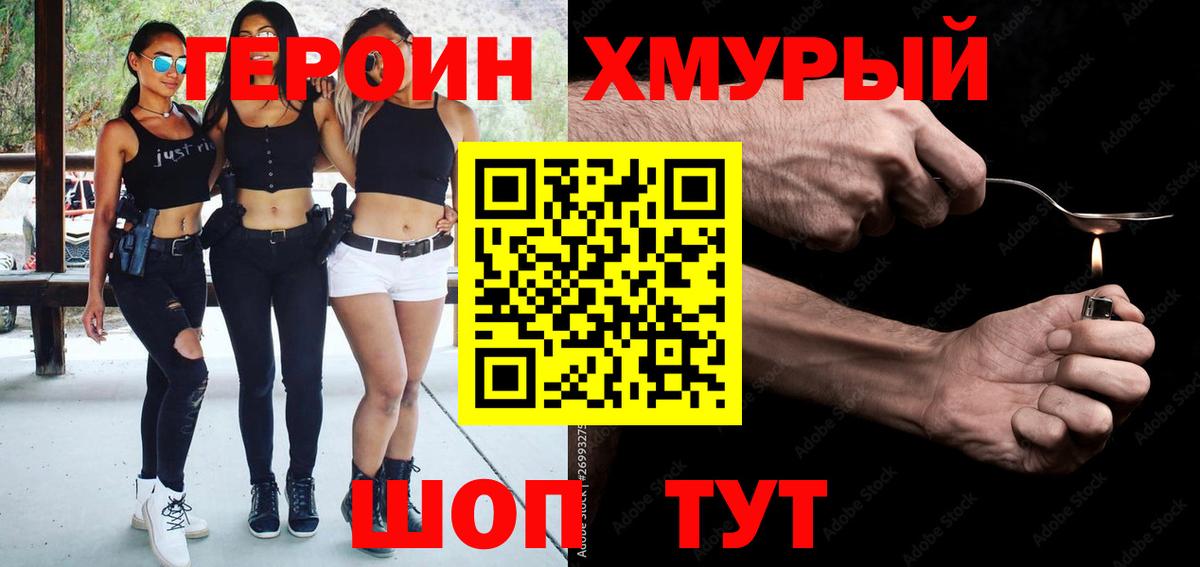 ГЕРОИН  Вход с VPN  Мелеуз  ГЕРОИН герыч 