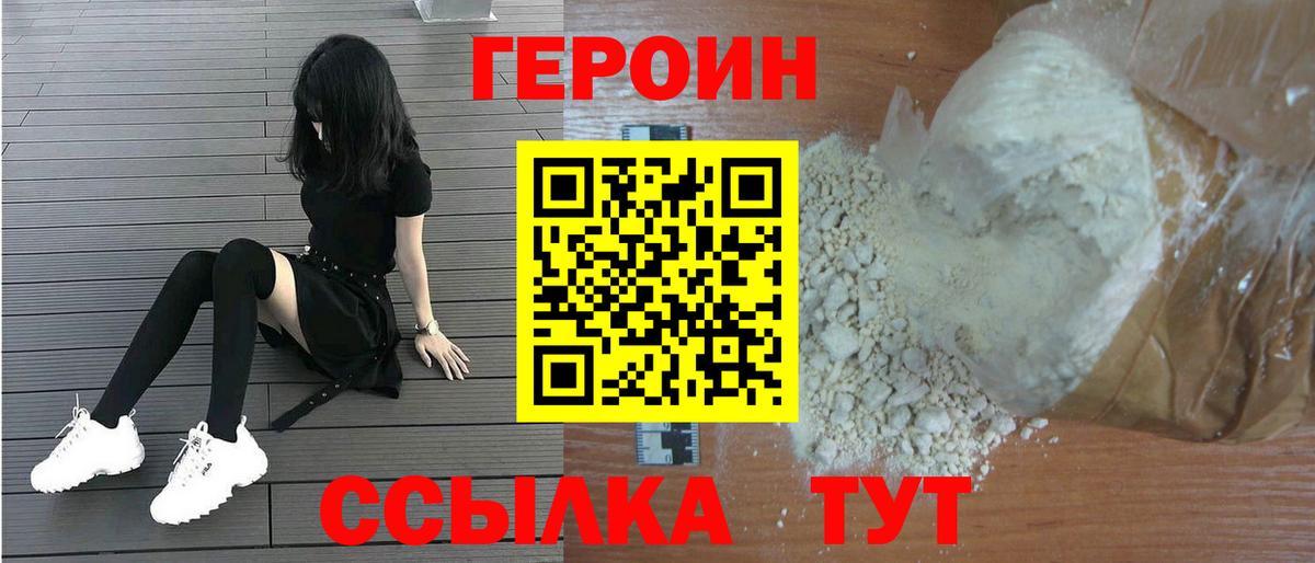 Героин гречка Мелеуз