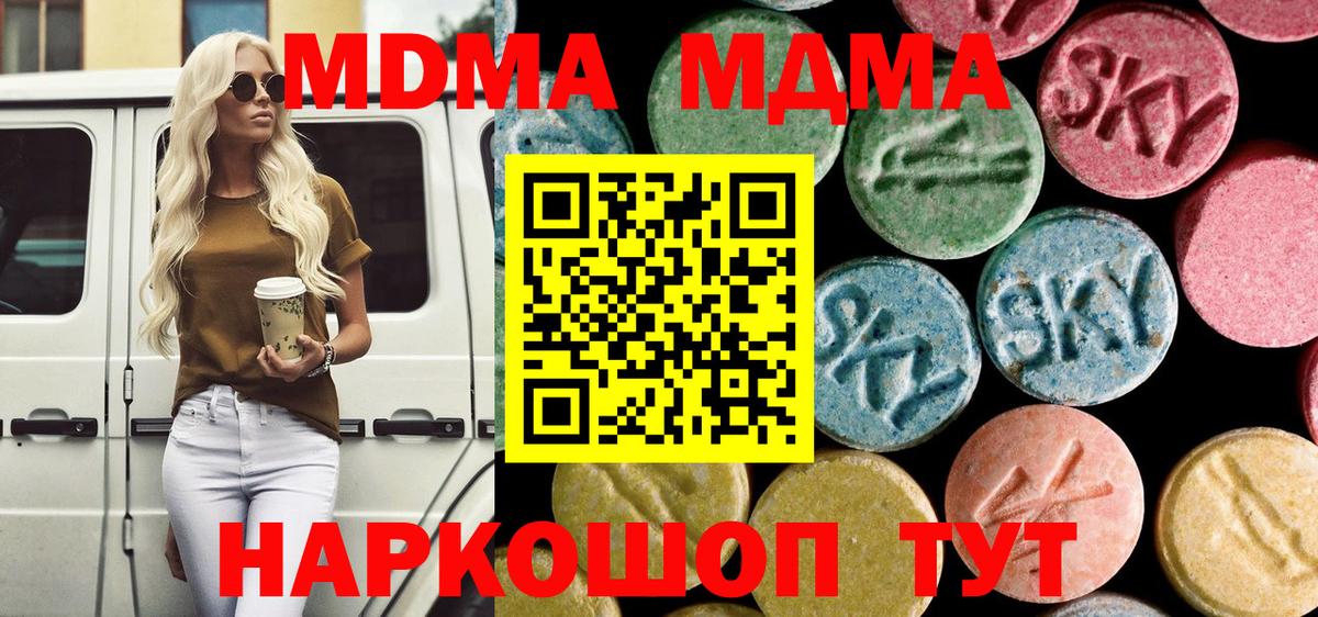 MDMA crystal  МДМА  Мелеуз  МДМА молли  Вход с VPN 
