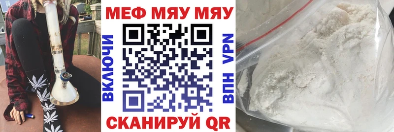 mega онион  где купить   Мелеуз  Меф VHQ 