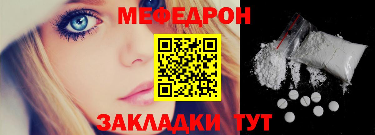 МЕФ  Мелеуз