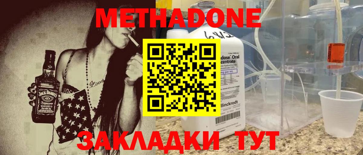 МЕТАДОН белоснежный Мелеуз