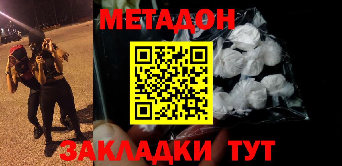 Метадон VHQ  МЕТАДОН methadone  Мелеуз  Вход с VPN 