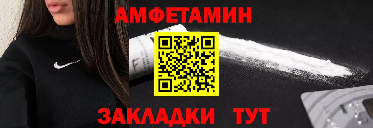 Первитин Methamphetamine Мелеуз
