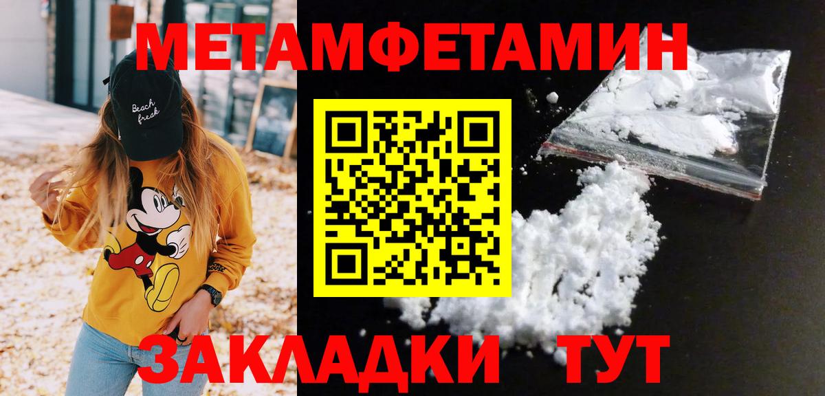 Метамфетамин Декстрометамфетамин 99.9%  Вход с VPN  Метамфетамин Декстрометамфетамин 99.9%  Мелеуз 